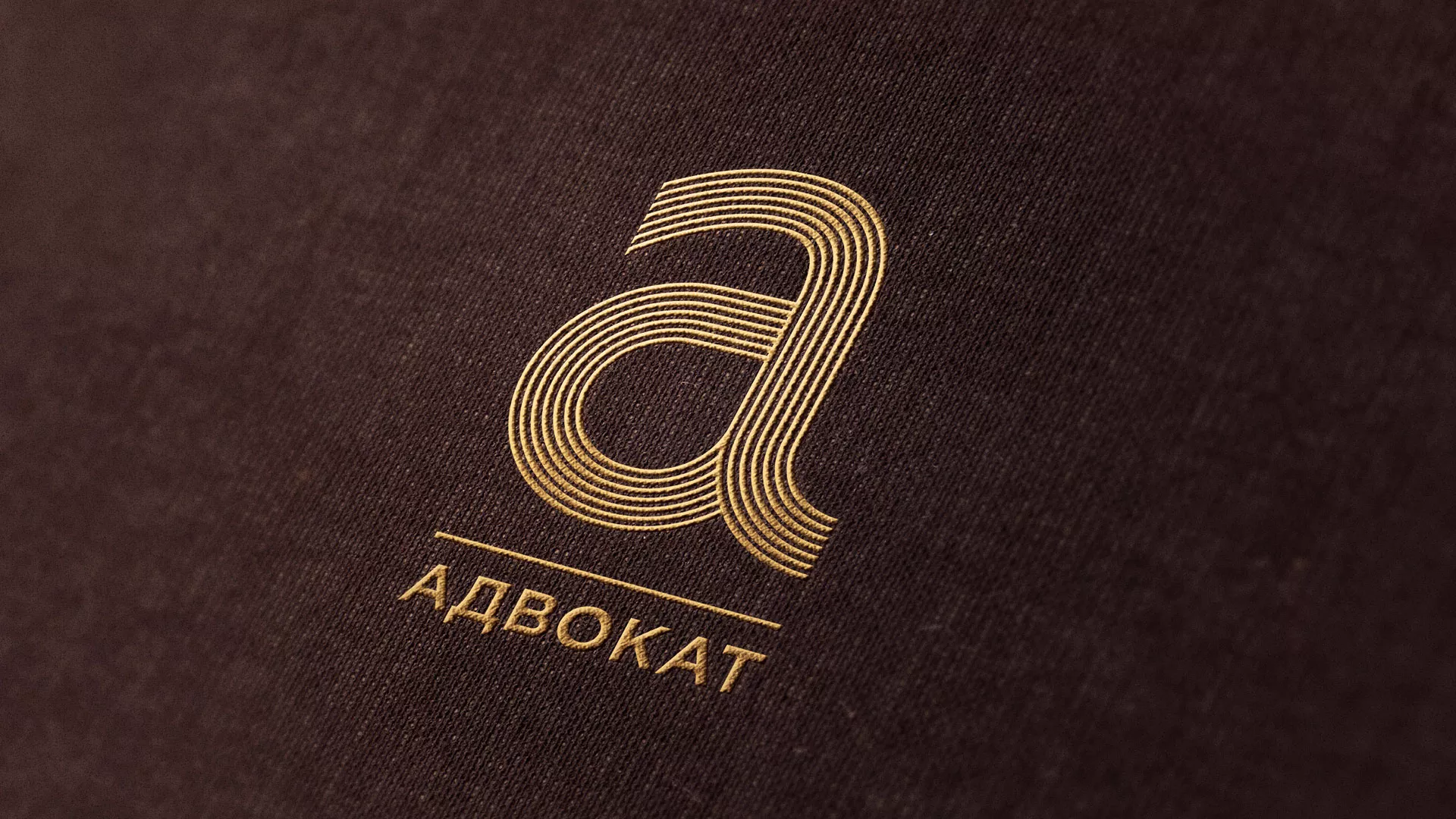Разработка логотипа для коллегии адвокатов в Балабаново